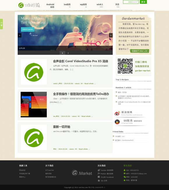 天齐网3d首页保真版3d预测 《牛奶是部文明史》：展现世界饮食文化交融的图景